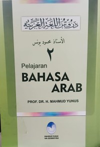 Image of Pelajaran Bahasa Arab Jilid 2